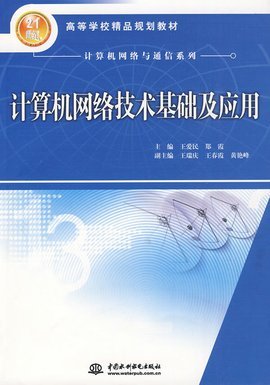 計(jì)算機(jī)網(wǎng)絡(luò)技術(shù)基礎(chǔ)與應(yīng)用 研發(fā)與咨詢(xún)服務(wù)綜述