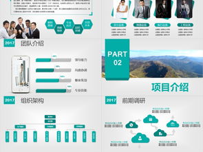 綠色清新 企業(yè)文化與產(chǎn)品宣傳PPT模板免費(fèi)下載指南（編號(hào)26624170）