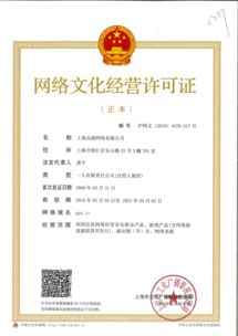 PPS網(wǎng)絡(luò)文化經(jīng)營(yíng)許可證詳解 必須了解的核心要點(diǎn)